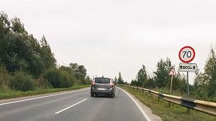Дорожный знак 3.24 Ограничение максимальной скорости